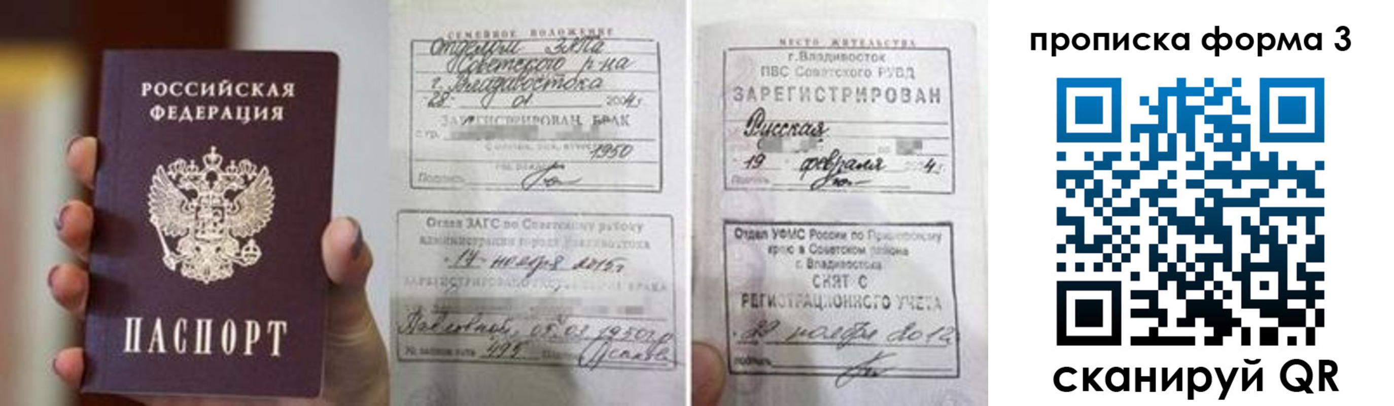 прописка ребенка в Черняховске