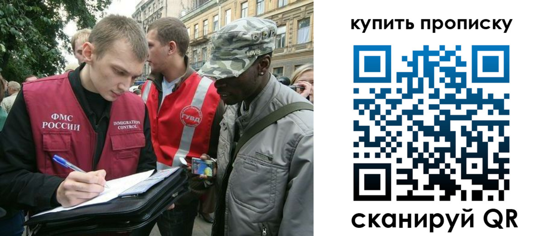 прописка для работы в Черняховске