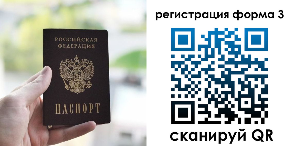 где прописаться в Черняховске
