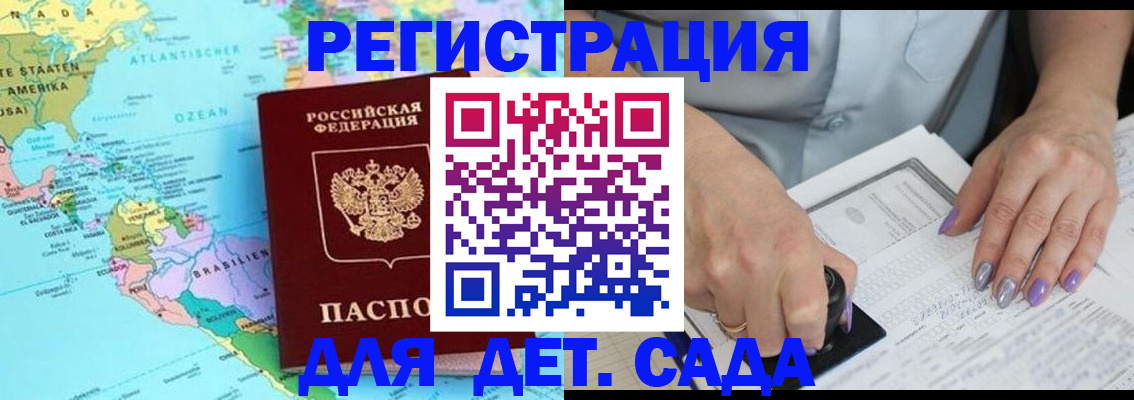 временная регистрация недорого в Черняховске