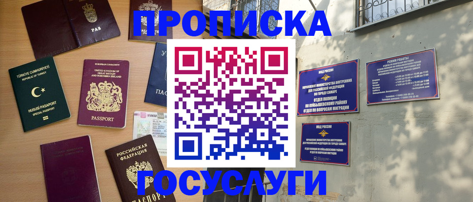 временная регистрация для школы в Черняховске