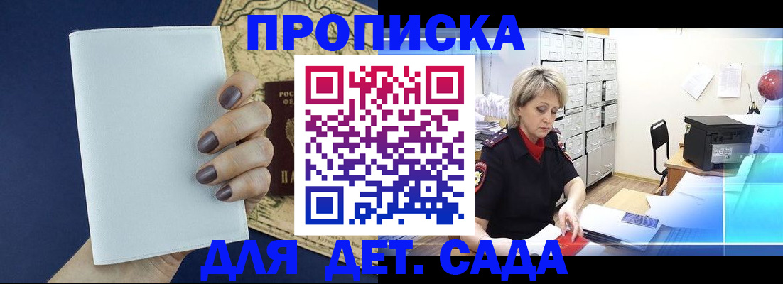 временная регистрация гарантия в Черняховске