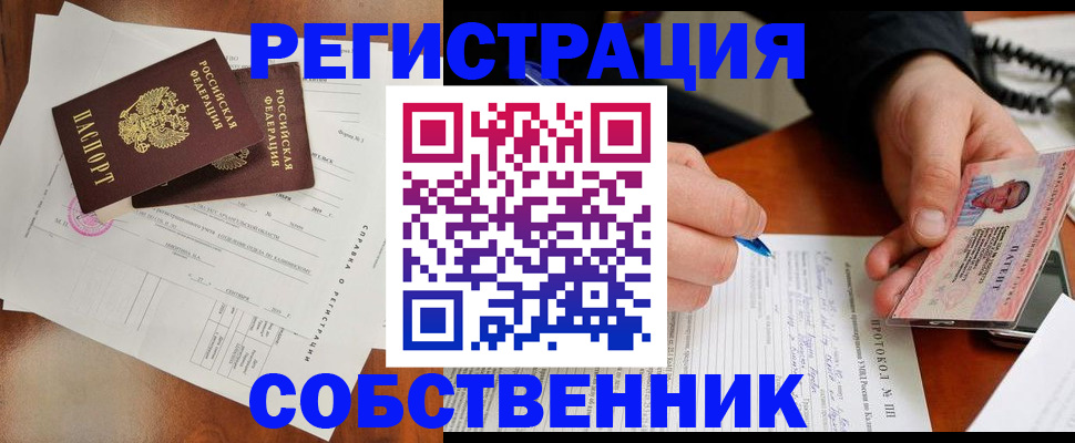 временная регистрация в Черняховске