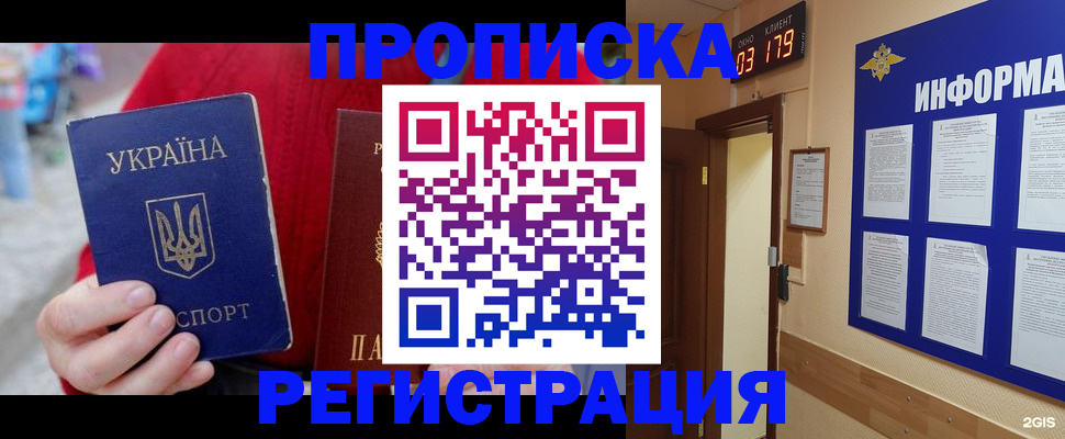регистрация в Черняховске