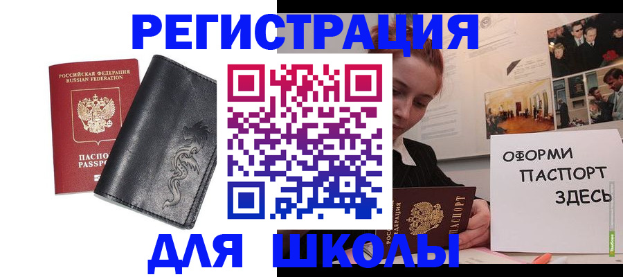 временная регистрация поиск в Черняховске