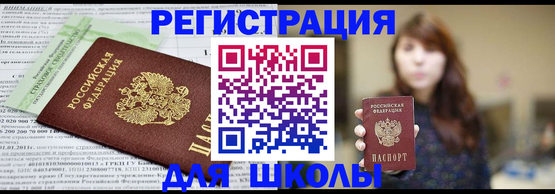 прописка регистрация в Черняховске