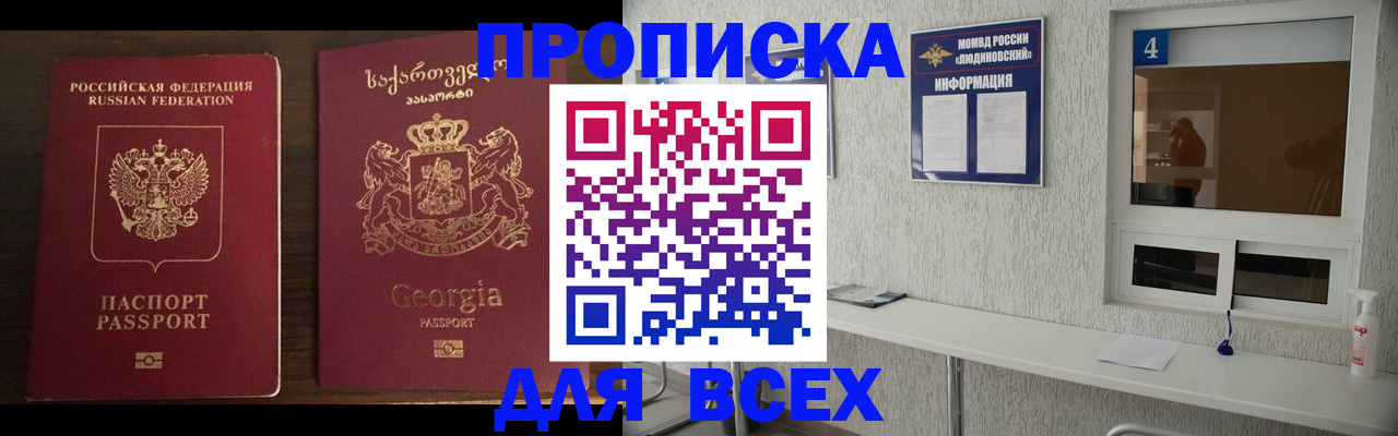 прописка для военкомата в Черняховске