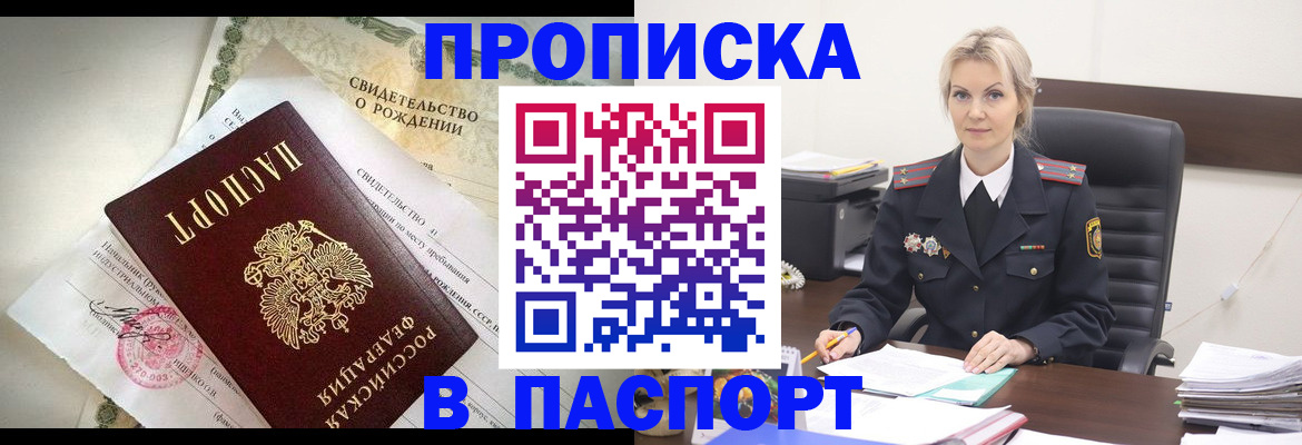 временная регистрация недорого в Черняховске